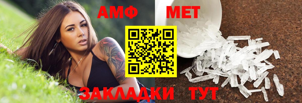 АМФЕТАМИН VHQ  АМФ  Сальск  Вход с VPN 