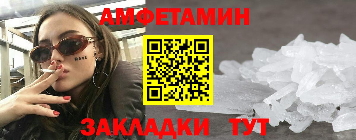 Амфетамин Розовый Сальск