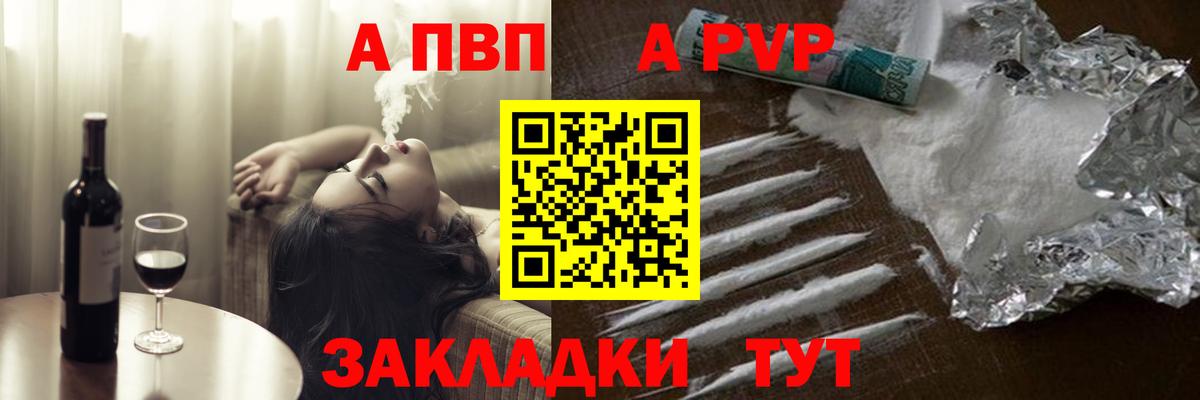 Альфа ПВП СК  A PVP мука  Alpha-PVP крисы CK  как найти наркотики  Alpha-PVP  Сальск  Вход с VPN 
