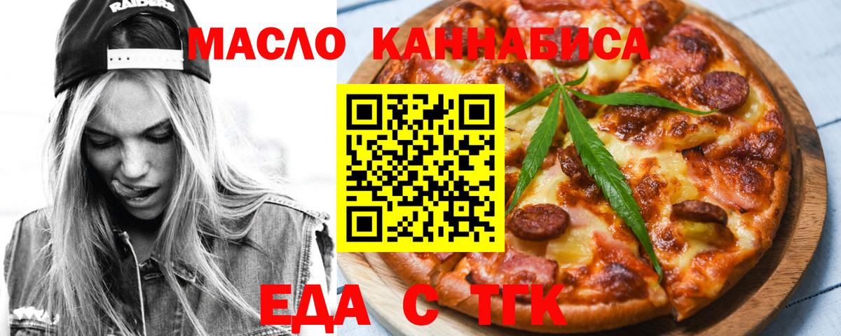Сальск  Печенье с ТГК марихуана  Вход с VPN 