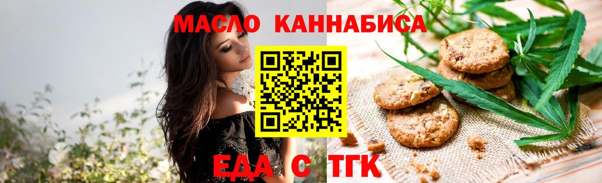Canna-Cookies марихуана Сальск