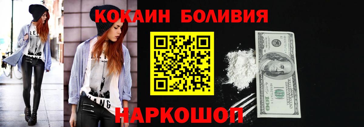 КОКАИН Эквадор  КОКАИН  Вход с VPN  Сальск  Cocaine FishScale 