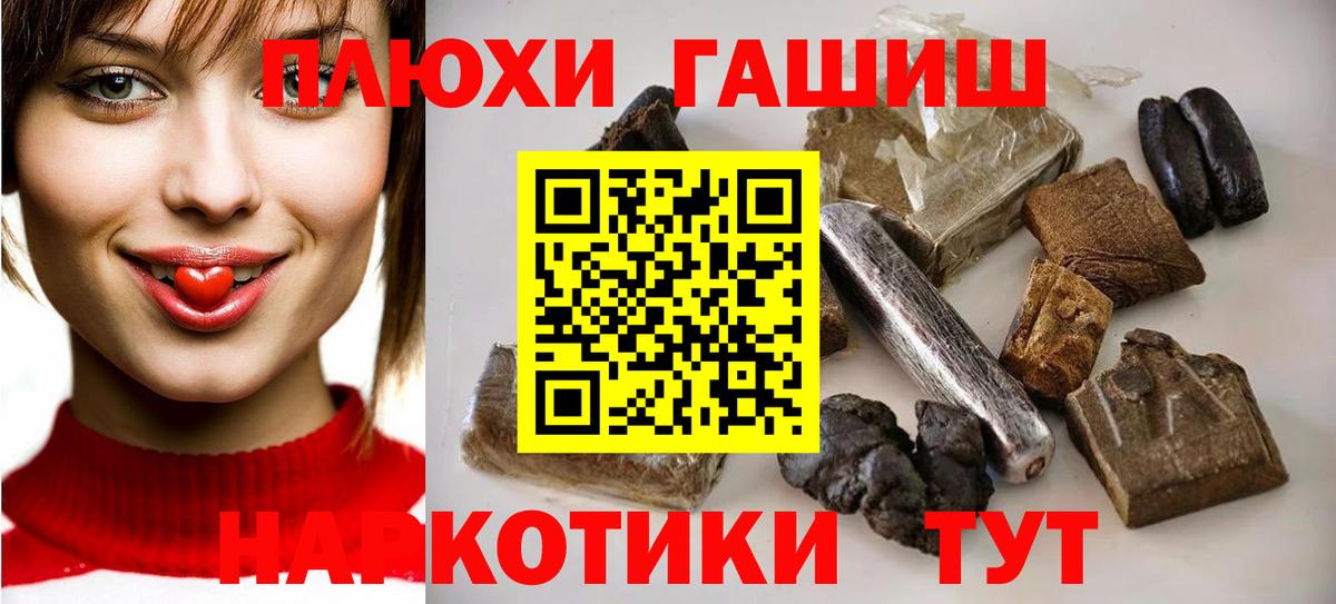 ГАШИШ VHQ  Вход с VPN  ГАШИШ  Сальск 
