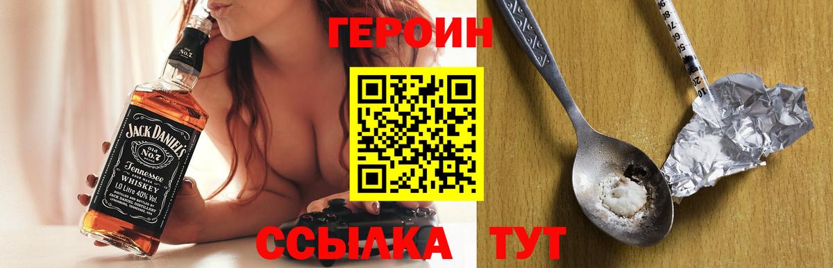 ГЕРОИН VHQ  Вход с VPN  Сальск 