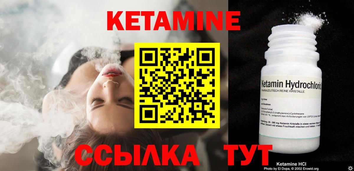 КЕТАМИН VHQ Сальск