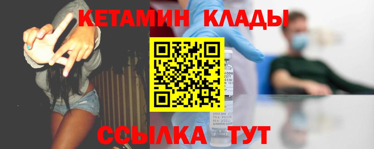 Сальск  Кетамин ketamine  Вход с VPN  КЕТАМИН VHQ 