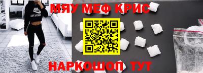 крисы Северобайкальск