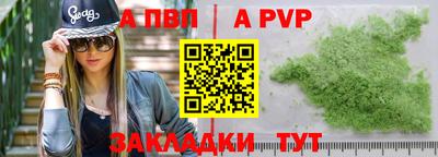 apvp Свободный