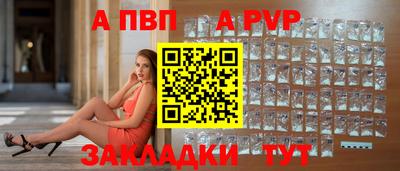 apvp Свободный