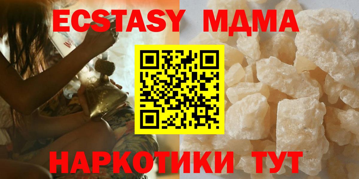 MDMA crystal  Вход с VPN  MDMA  Сальск 