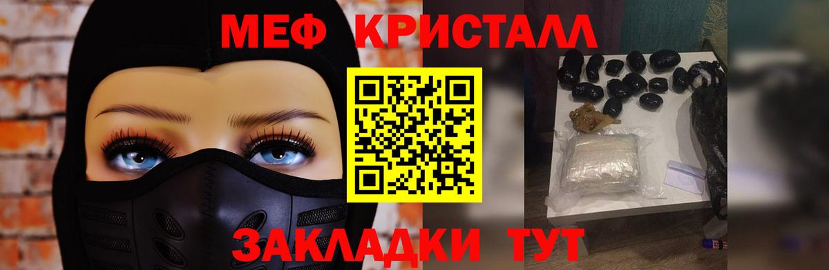 Сальск  МЯУ-МЯУ кристаллы  МЕФ  Вход с VPN 