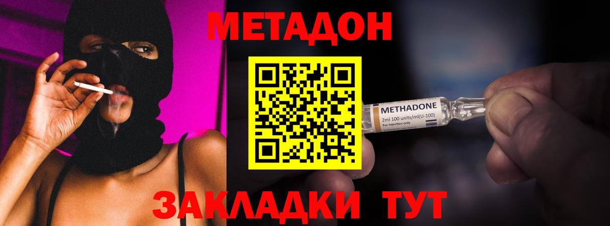 МЕТАДОН белоснежный  Метадон VHQ  ОМГ ОМГ ссылки  Вход с VPN  Сальск 