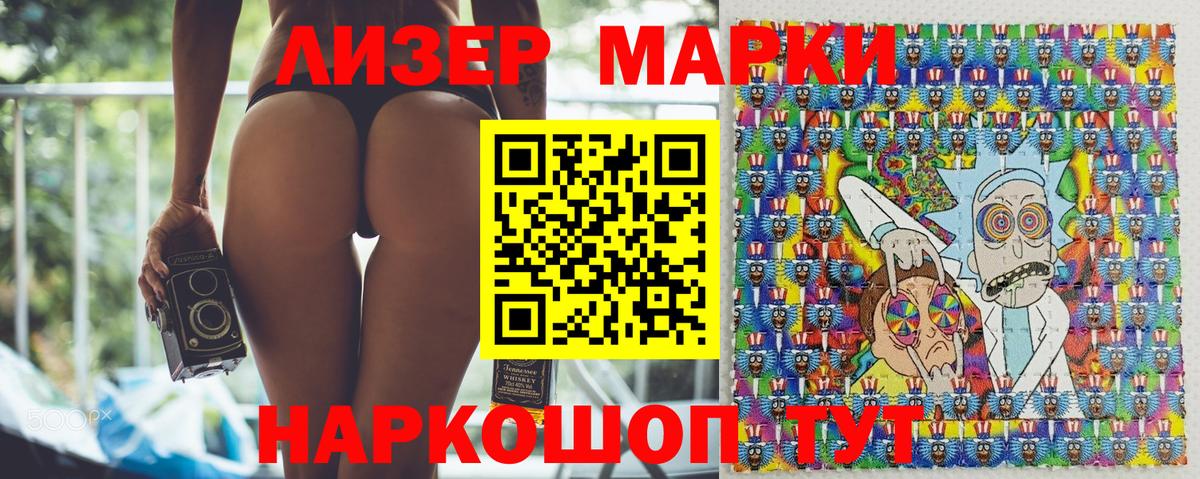 Сальск  Марки N-bome 1,5мг  Вход с VPN 