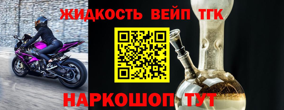ТГК THC oil Сальск