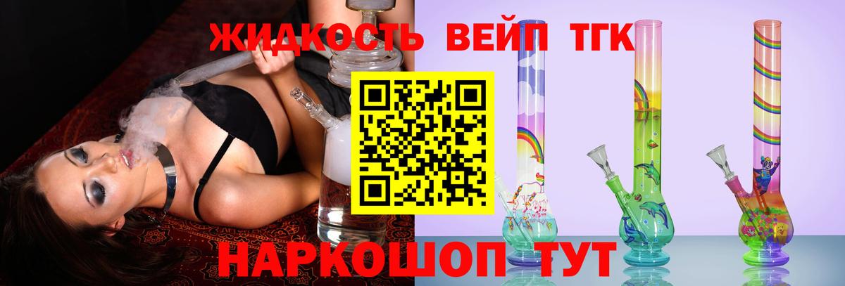 Дистиллят ТГК концентрат  Дистиллят ТГК вейп  Сальск  Вход с VPN 