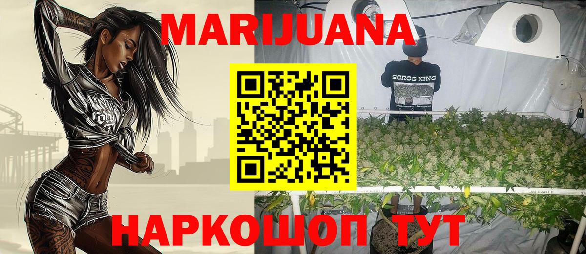 Бошки Шишки ГИДРОПОН Сальск